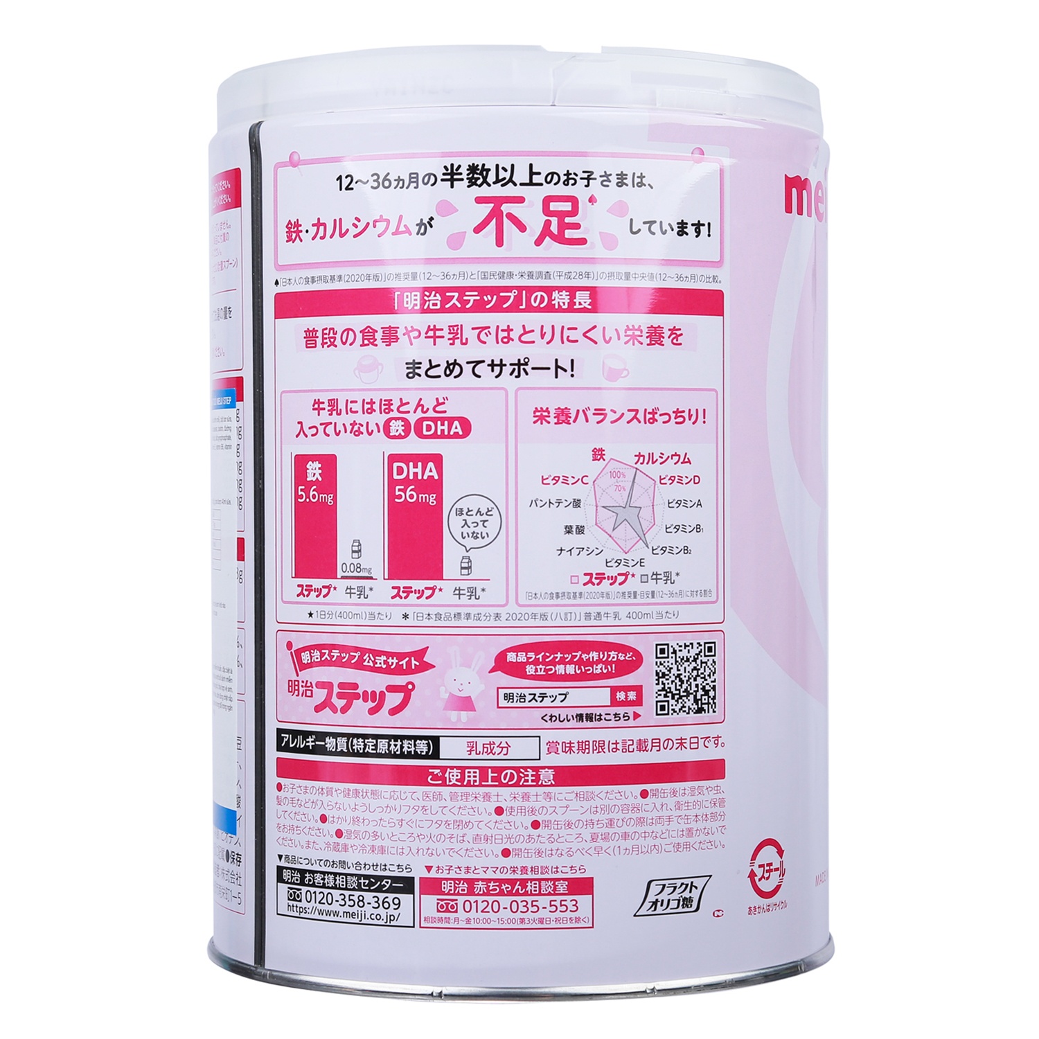 Sữa Meiji số 9 nội địa Nhật 800g cho bé 1Y-3Y hình 3