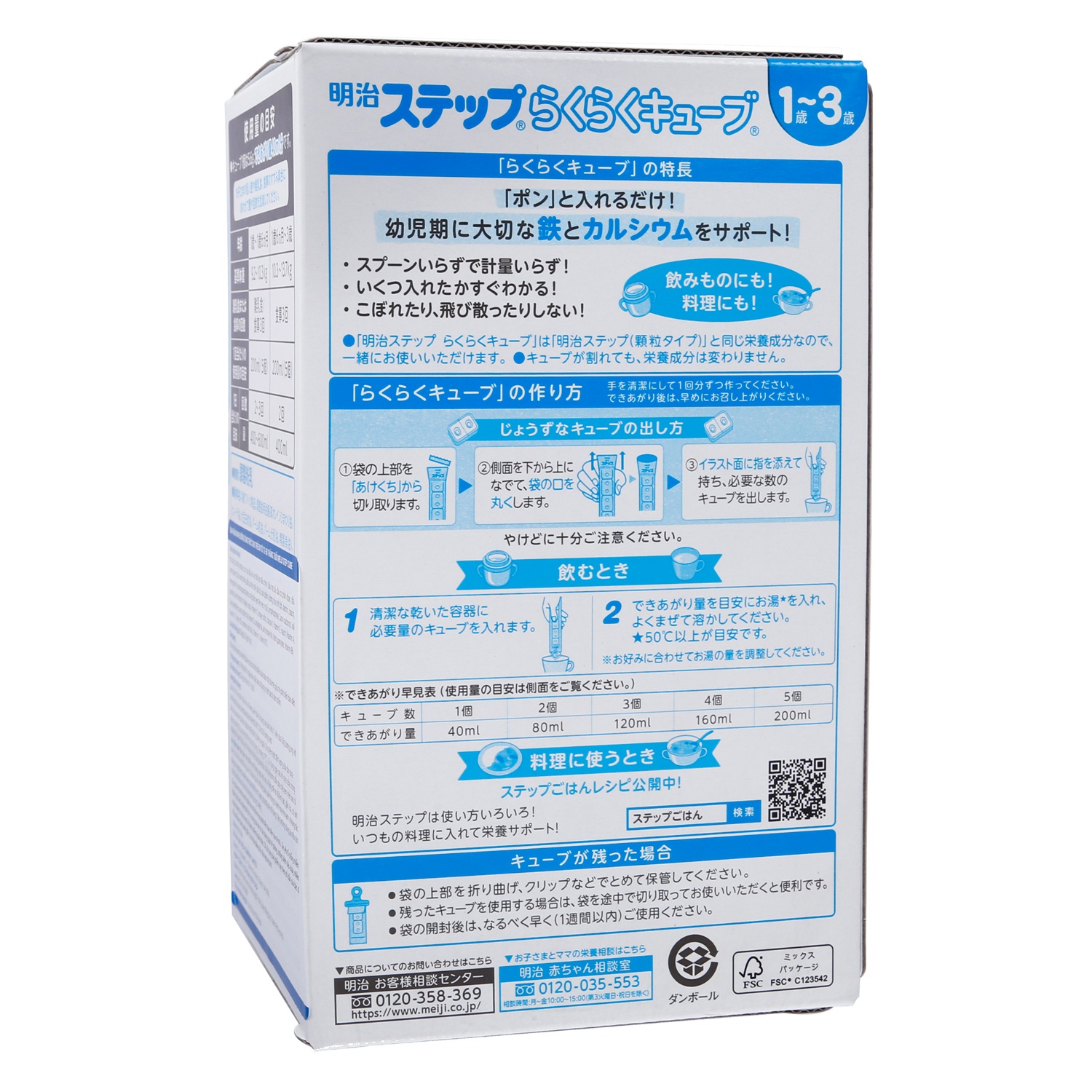 Sữa Meiji thanh số 9 nội địa Nhật  672g cho bé 1Y-3Y hình 2