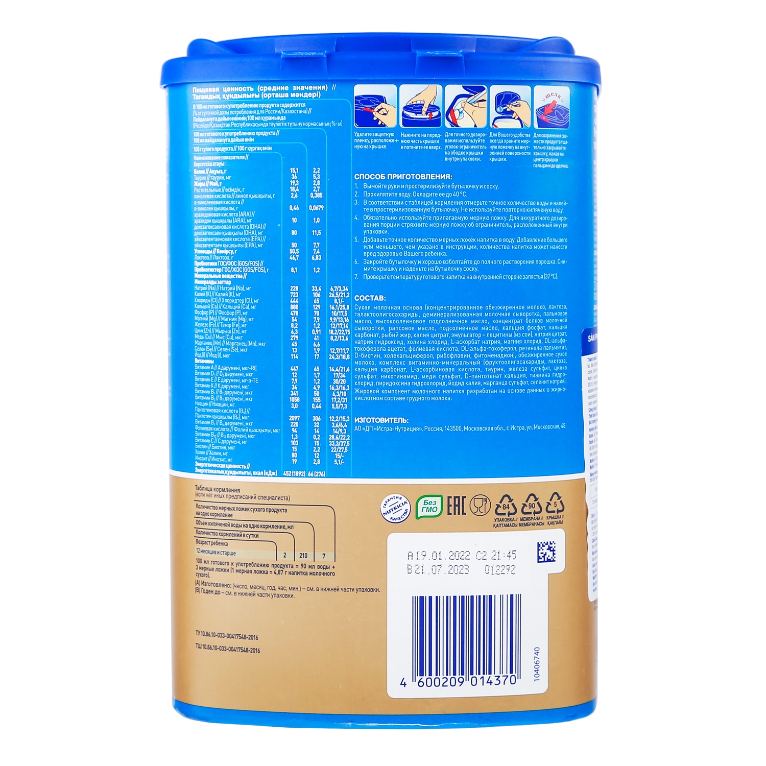 Sữa Nutrilon Số 3 Premium Nga 800gr (cho bé từ 12-18M) hình 4