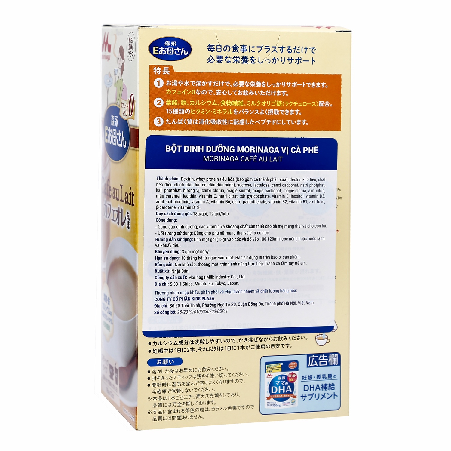 Sữa bầu Morinaga vị Cafe Nhật (216g) hình 2