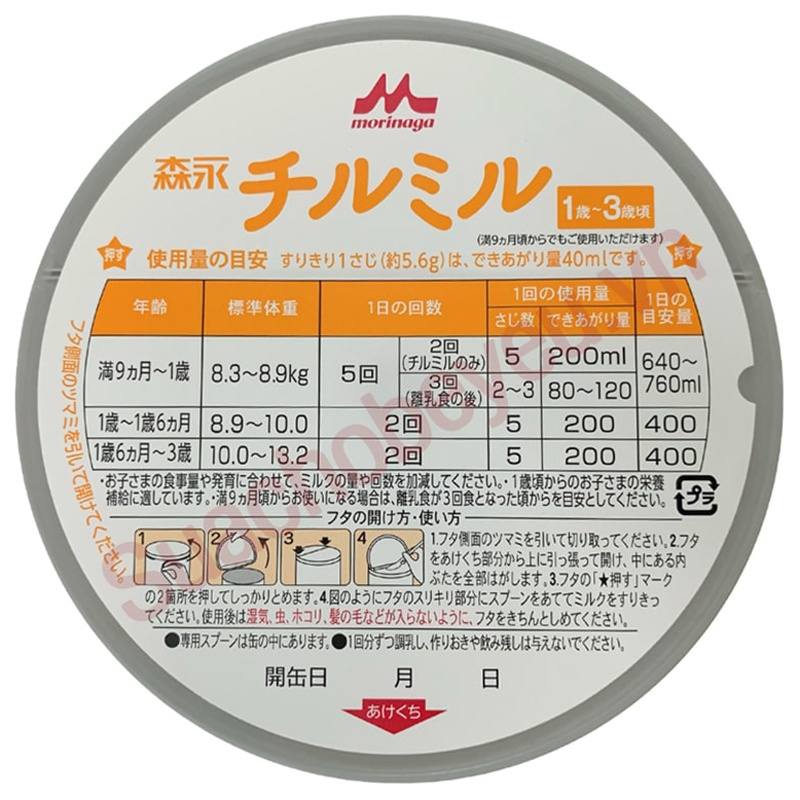 Sữa Morinaga số 9 800g nội địa Nhật cho bé 1Y-3Y hình 3