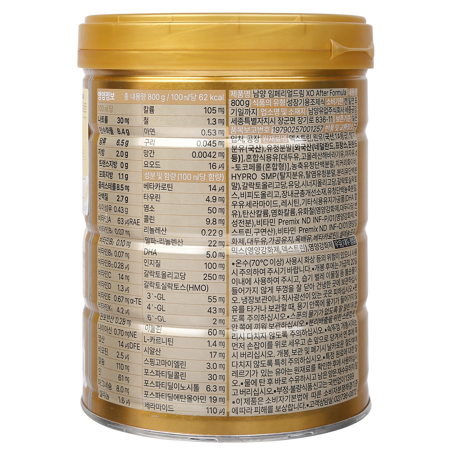 Sữa XO All New Edition số 4 cho bé 18-36 tháng hình 2