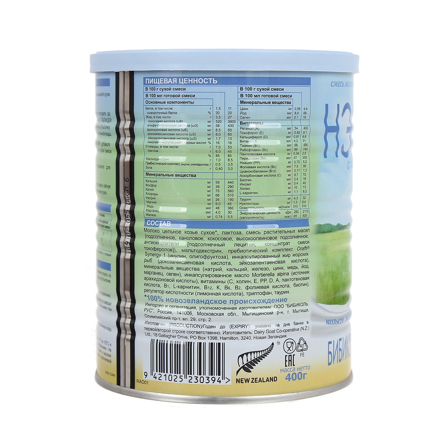 Sữa dê Vitacare bổ sung DHA (400gr) số 1  hình 2