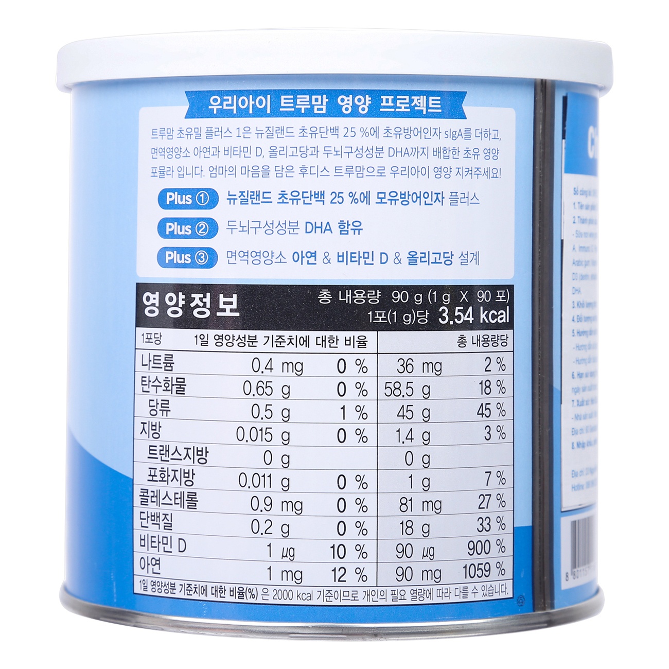 Sữa Non ILDONG Hàn Quốc số 1 90gr (New) hình 3