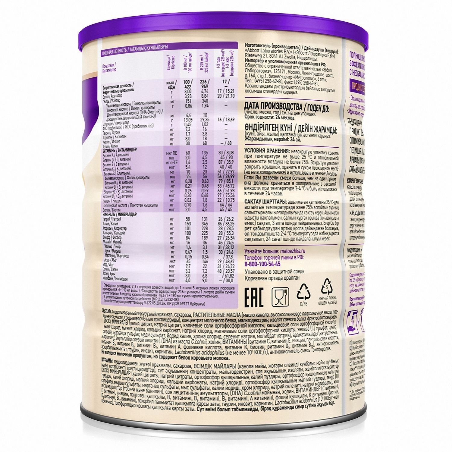 Sữa Pediasure Nga vị Vani 850g hình 2