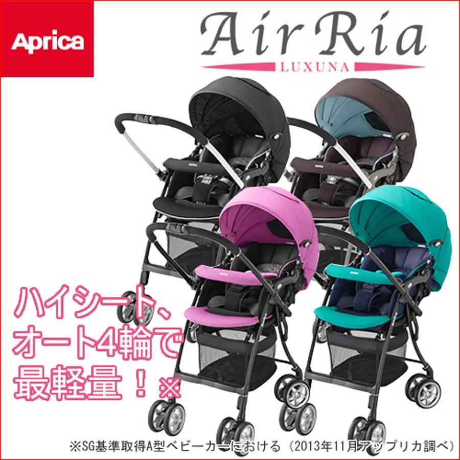 Xe đẩy trẻ em Aprica AirRia Luxuna hình 5