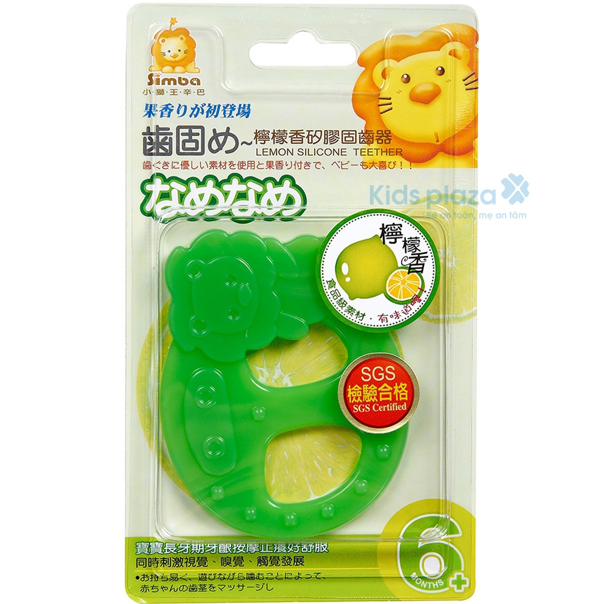 Ngậm nướu hương chanh S1641-A 2 Ngậm nướu hương chanh S1641-A hình 1